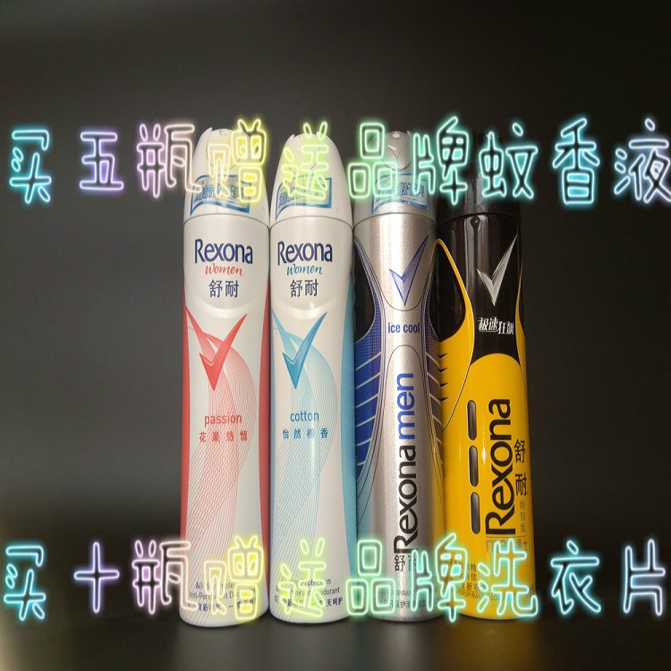 喷衣柜都值!舒耐香体止汗喷雾150ml(男士/女士多款可选)|msdalam kategori Alat solek/minyak wangi/kecantikan, Perfume - dari Buy2taobao.com untuk memberikan perkhidmatan ejen Taobao profesional membeli