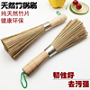 家用木柄洗鍋刷 精致天然竹片蔑青竹鍋刷 手柄10.5cm 總長23cm 家用木柄洗鍋刷 精致天然竹片蔑青竹鍋刷 手柄10.5cm 總長23cm