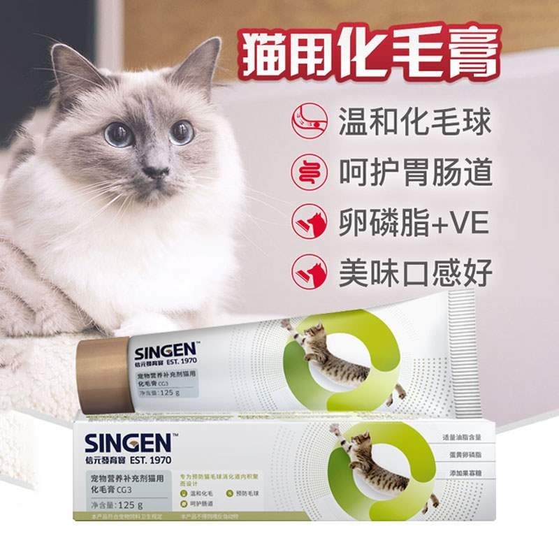 发育宝猫化毛膏125g营养膏吐毛膏猫咪去除毛球吐毛球猫呵护肠胃