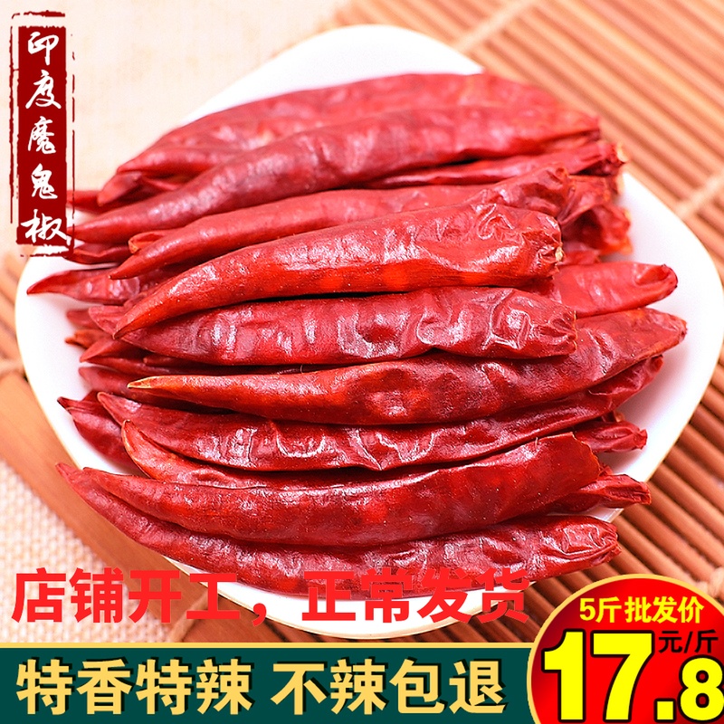 印度S17魔鬼辣椒王500g 不帶帽印度椒魔鬼椒幹辣椒特辣椒幹辣椒面在類目 糧油米麪/南北乾貨/調味品, 調味品/果醬/沙拉, 調味料, 辣椒類調料中 - 來自Buy2taobao.com提供專業的淘寶代購服務