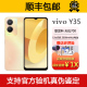 vivo Y35全网通双卡5G新款智能手机超长待机老人学生备用vivo正品