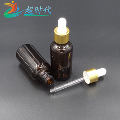 30ML 滴管瓶 精油瓶 分装瓶 玻璃瓶DIY调自制精油瓶工具 化妆品瓶