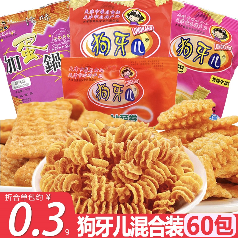 狗牙儿比萨卷30包锅巴小包装怀旧网红爆款吃货小零食小吃休闲食品