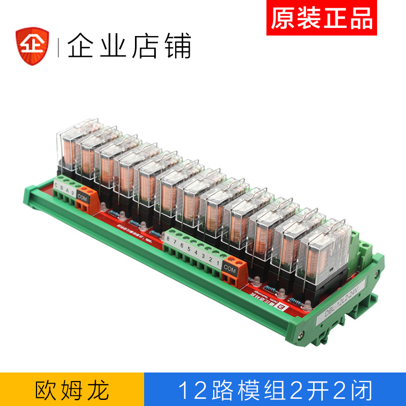 12路欧姆龙继电器模组控制板驱动板PLC放大板DBL-12L2-24V 12V 5V|msdalam kategori Aksesori Digital 3C, pasaran komponen elektronik, komponen elektronik, relay - dari Buy2taobao.com untuk memberikan perkhidmatan ejen Taobao profesional membeli