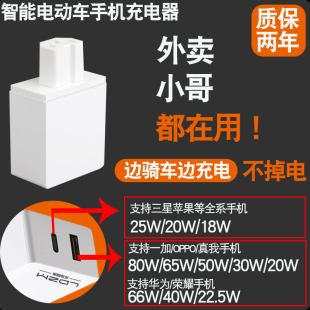 66W超级快充双口电动瓶车手机充电器48V60V72V转换器插头USB车载