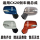 适用于新款长安CX20倒车镜总成14款左右CX20车外后视镜带漆反光镜