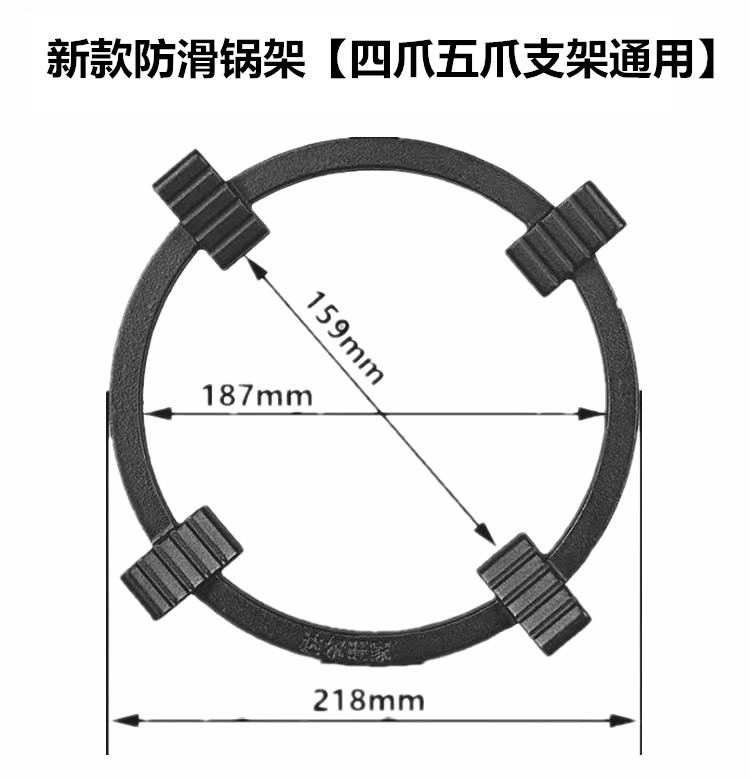 厨房煤气灶支架子灶台防滑支架燃气灶架托四五爪通用型加厚炒锅架
