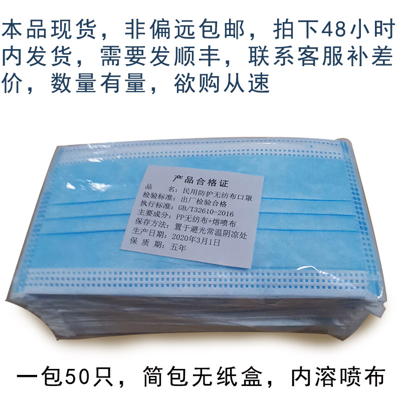 双胜口面罩一次性防尘晒透气雾霾春夏秋冬季潮遮阳透气50只装现