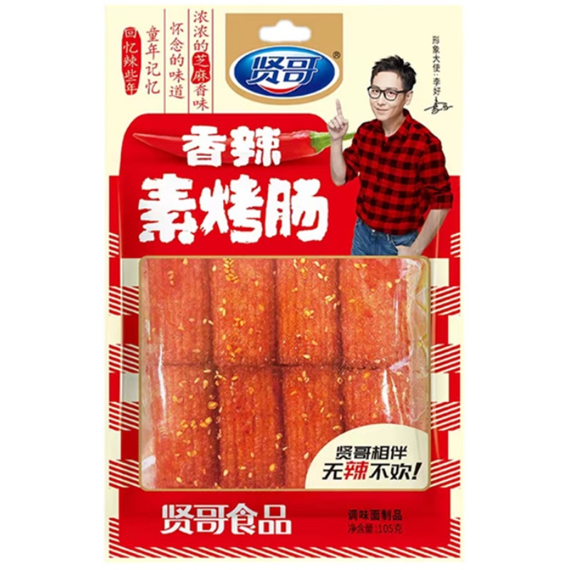 贤哥食品香辣素烤肠105g素牛排素肉卷面筋素肉怀旧经典麻辣条零食