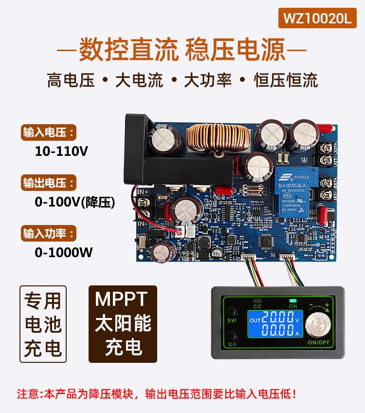 50V100V20A直流数控降压电源 电压电流双显可调电压稳压模块