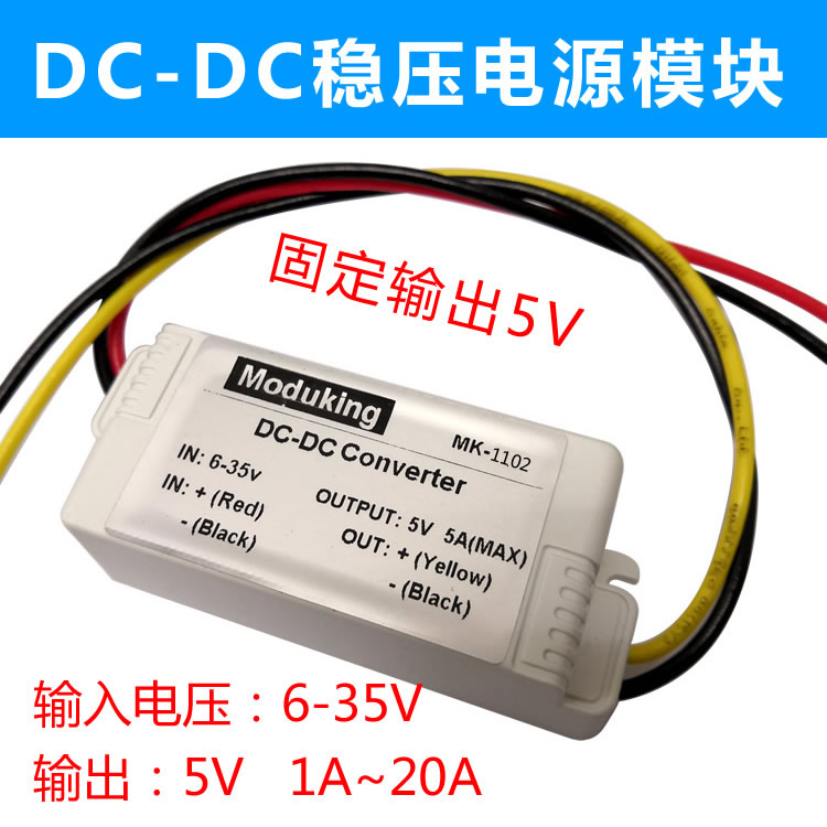 DCDC降压电源模块48V/24V/12V转5V 1A至20A稳压电源转换器带外壳