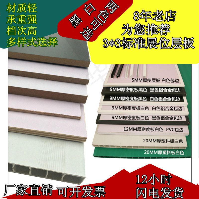 货架木板层板置物架 书架加层隔板搁板架展会活动一字层板定制