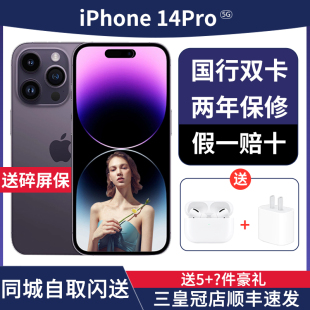 Apple/苹果 iPhone 14 Pro苹果14pro手机iphone14 pro国行双卡5G