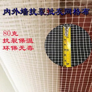 玻璃纤维网格布防裂网 内墙工程保温装修网外墙1米宽抗裂网自粘