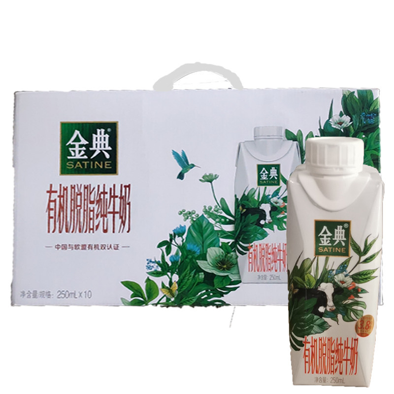 特价脱脂牛奶箱 伊利_【1月新货】伊利金典有机脱脂纯牛奶梦幻盖250ml
