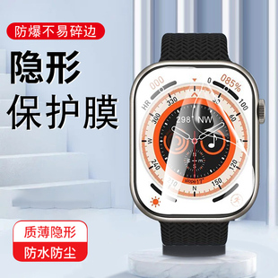 华强北s8promax手表膜watchs9pr0max表膜s9pro水凝watch智能表s8pormax华强s8钢化模s9新款保护表盘贴膜屏保