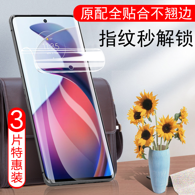 摩托罗拉s30pro手机膜xt22