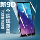 中兴v2022钢化膜zte8031保护膜6.82英寸Blade手机贴膜4G中信8031高清ztev玻璃贴摸防爆抗蓝光护眼屏保刚化模