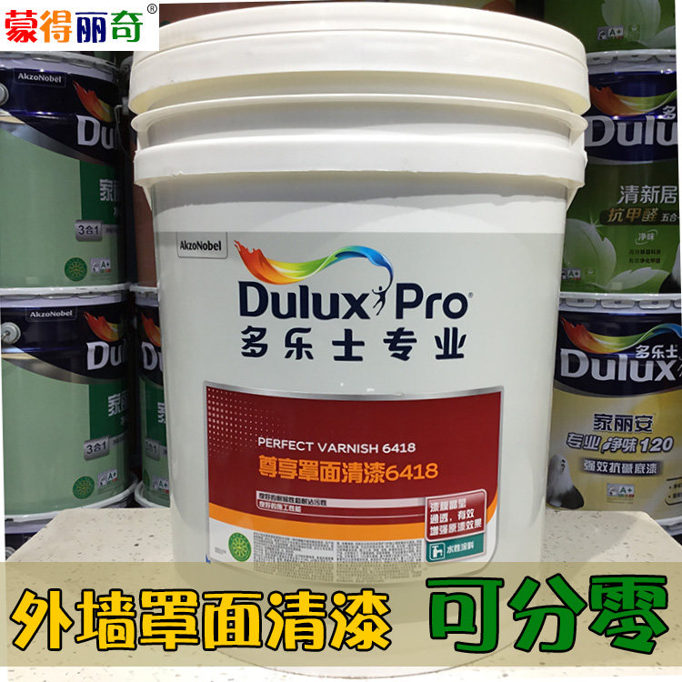 多乐士专业尊享罩面清漆哑光外墙文化石真石漆质感透明面油可分零