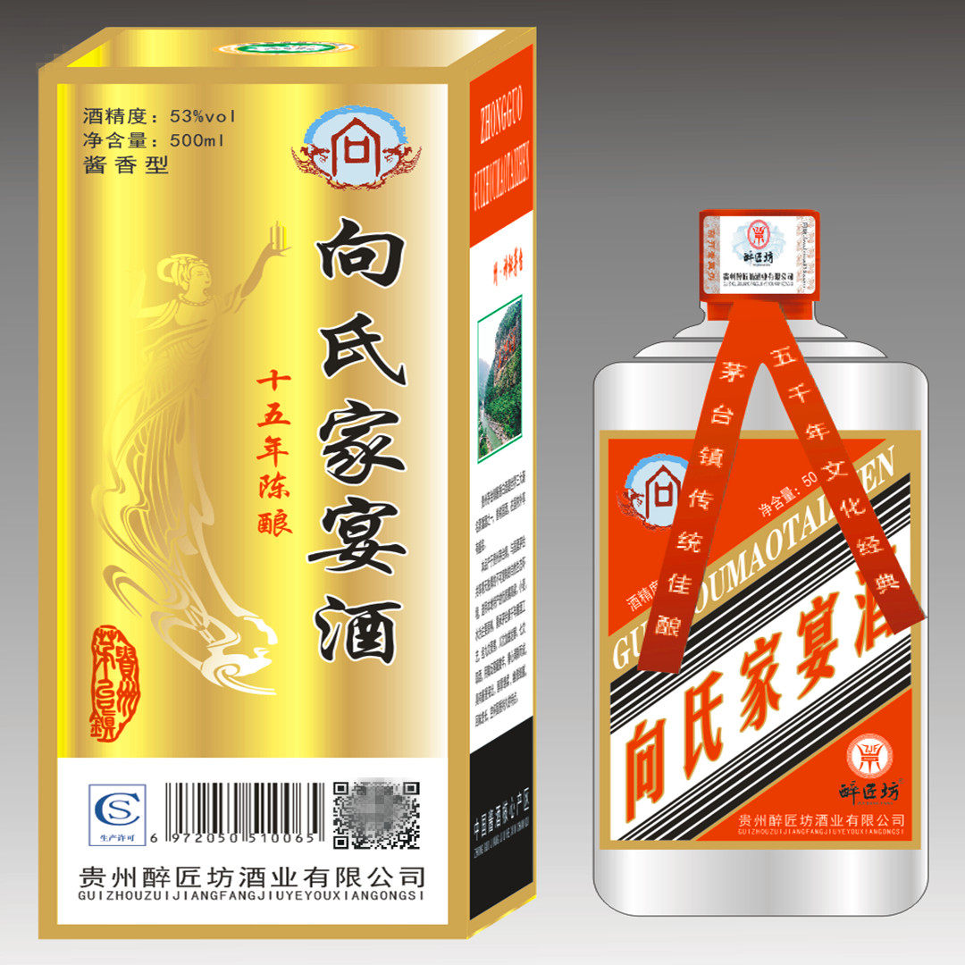 醉匠坊【向氏家宴酒】53度柔和酱香纯粮食坤沙老500ml单瓶试饮装