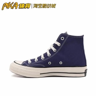 Converse 1970s 白色/浅蓝色 高帮复古经典休闲帆布鞋 A04589C KY