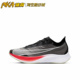 Nike Zoom Fly 3 黑灰红 缓震回弹专业竞速跑鞋 AT8240-003 KY