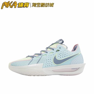 Nike Air Zoom G.T. Cut 3耐磨防滑缓震抗扭篮球鞋 DV2918-401 TY