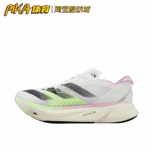 adidas Adizero Adios Pro 3 轻便透气马拉松碳柱跑鞋 IG6444 KY