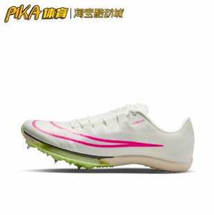 Nike Air Zoom Maxfly 田径缓震抓地舒适跑鞋钉鞋 DH5359-100 KY