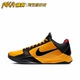 Nike Zoom Kobe 5 Protro 科比5代 防滑缓震篮球鞋 CD4991-700 KY