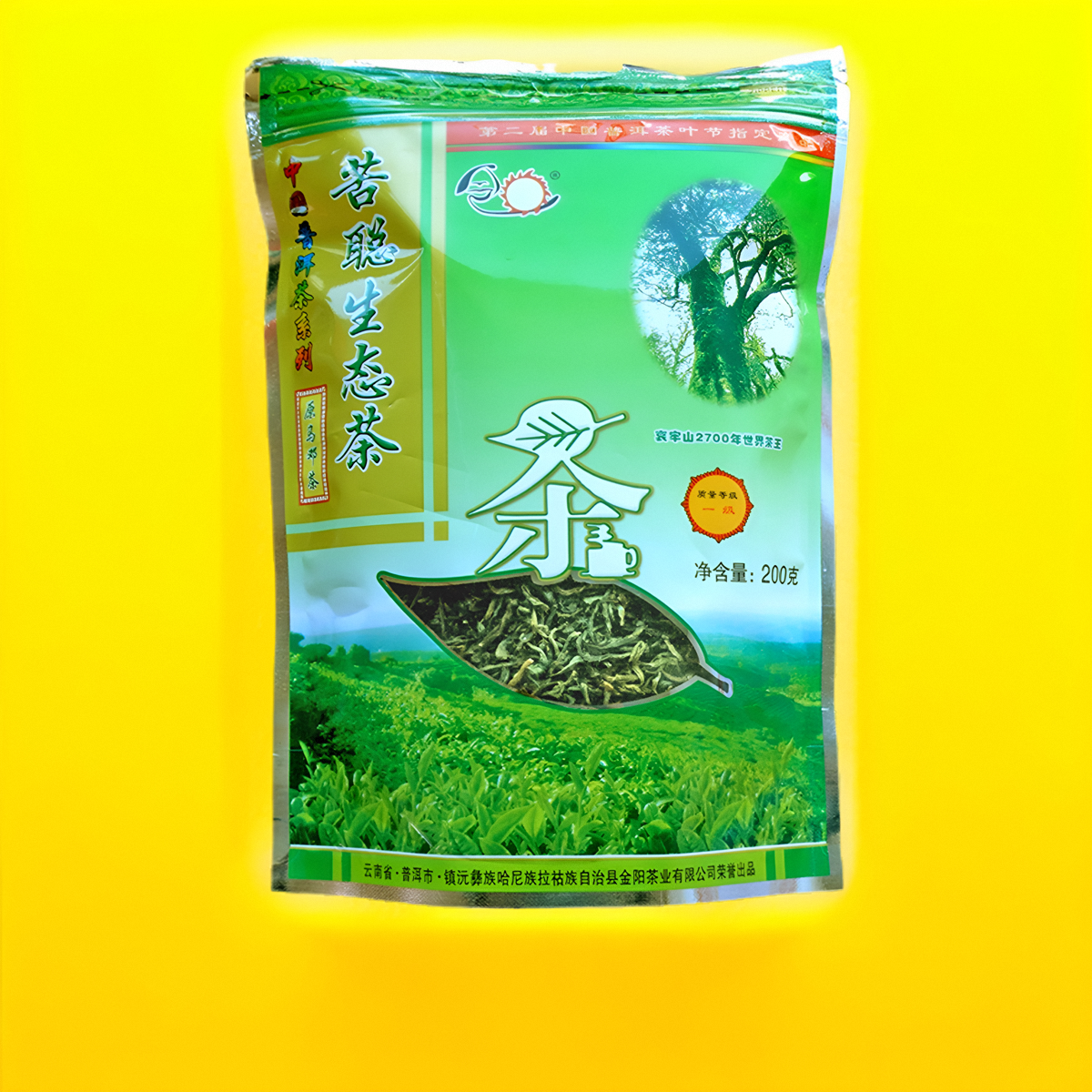 绿茶生态茶苦聪茶叶云南大叶种新茶清