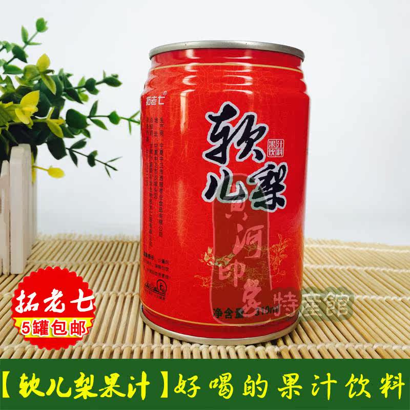 拓老七 软儿梨 果汁饮料 香水梨310ml桶装  12罐礼盒装