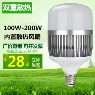 蓝欣光电大功率节能灯led灯泡80瓦100w150W厂房e40螺口超亮车间灯