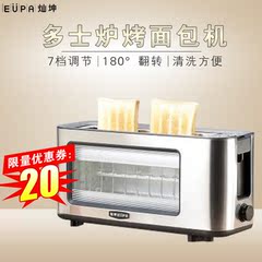 高端灿坤全自动多士炉不锈钢烤面包机家用早餐机烤2片土司机特价
