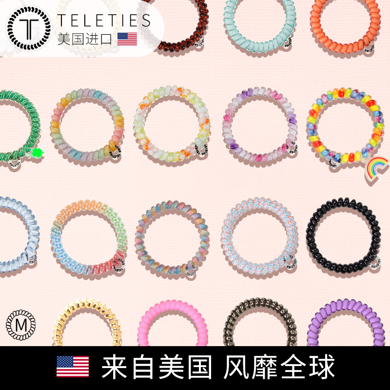 美国进口Teleties电话线发圈