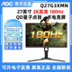 AOC Q27G3XMN 27英寸IPS高清屏2K升降180HZ游戏电竞显示器Q27G3ZN