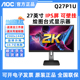 AOC Q27P1U 27寸2K高清IPS屏游戏设计台式升降液晶显示器