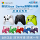 微软xboxseries手柄新款蓝牙游戏手柄无线控制器PCsteam双人成行