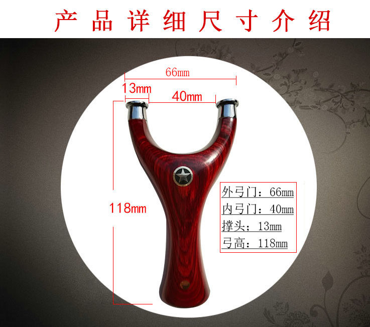 五星飞虎叉弹弓实木小弓门反曲扁皮弓邓飞虎贴片精准户外专用弹工