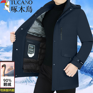 啄木鸟鹅绒羽绒服男士冬季活里活表中长款加厚保暖中年可脱卸外套