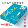 绿百旺包邮亚太森博打印复印纸A4纸70g办公学生用打印|ru 绿百旺包邮亚太森博打印复印纸A4纸70g办公学生用打印|ru