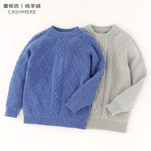 男童毛衣秋冬新款儿童山羊绒针织打底衫中大童手工编织宝宝羊绒衫