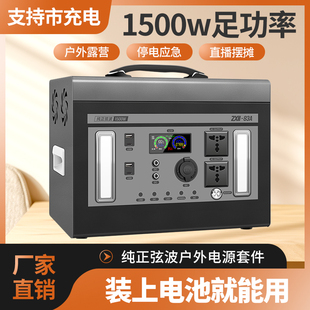 户外移动电源套件纯正弦波逆变器12v24v48V转220v组装配件DIY外壳