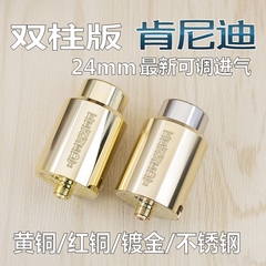 SXK版 可调进气 双电极 精工 肯尼迪 24mm RDA 滴油 大烟 雾化器