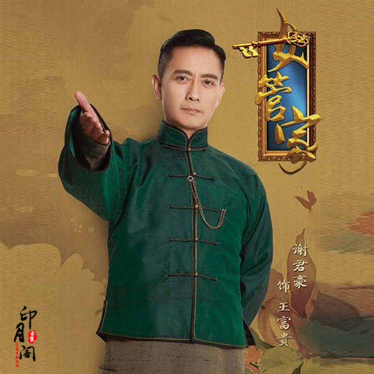 影视装女管家同款古装民国男士长衫老