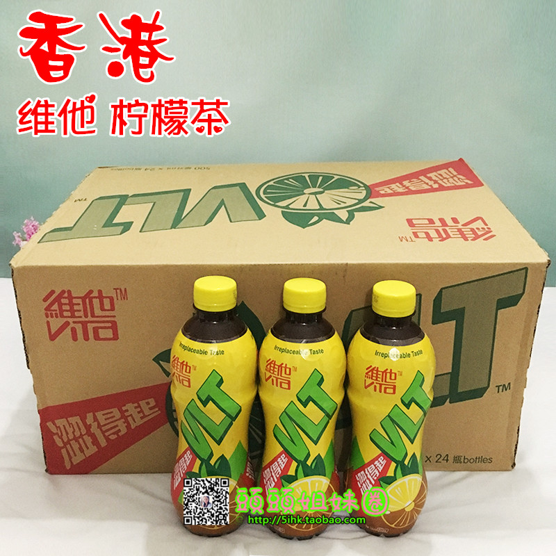 广东包邮！香港维他柠檬茶瓶装 500ml*24瓶 进口柠檬茶涩得起