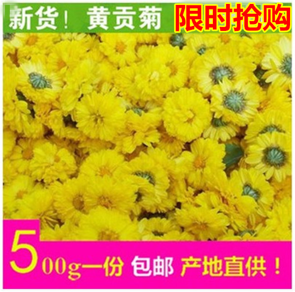 菊花茶500克包邮清热特级黄山贡菊花茶批黄贡菊黄菊花胎菊发