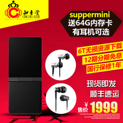 Hifiman SuperMini超级小强无损音乐播放器hifi发烧音质便携式mp3