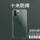 苹果11手机壳iPhone11ProMax硅胶XS透明8plu超薄XR气囊6s防摔套7p