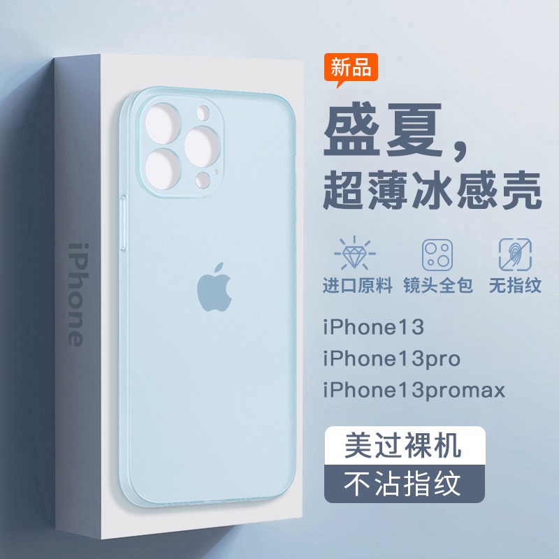 苹果14手机壳15新款磨砂iPhone14Pro超薄透明散热13Promax保护套xr镜头全包男12高级感iP14plus软壳11防指纹